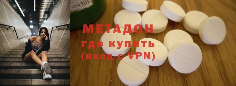 KRAKEN вход  Белоозёрский  Метадон methadone  магазин продажи наркотиков 